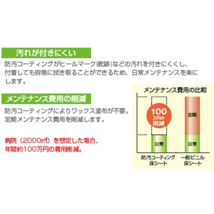 OPC-8006 ロンリウム オプセルCT 2.0mm厚