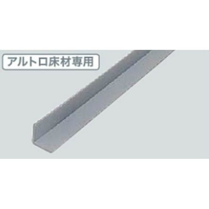 PVCアングル（塩ビ製） 2.5ｍｍ/2ｍｍ兼用 アルトロ床材専用