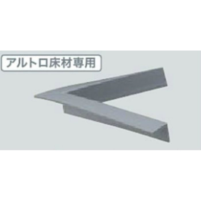 PVCアングルコーナー材出隅用（塩ビ製） 2.0mm厚 アルトロ床材専用