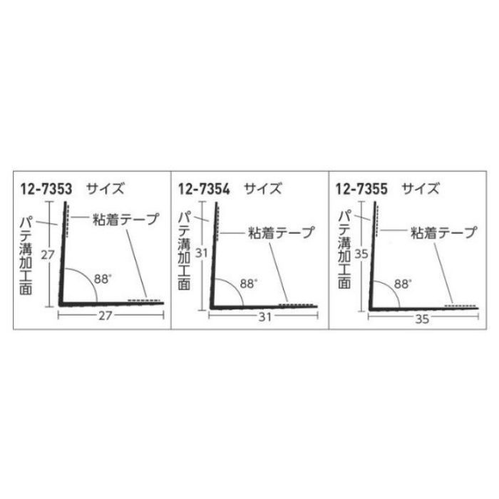 シャープエッジコーナー 31mm巾 100本入 12-7354 KLASS（極東産機