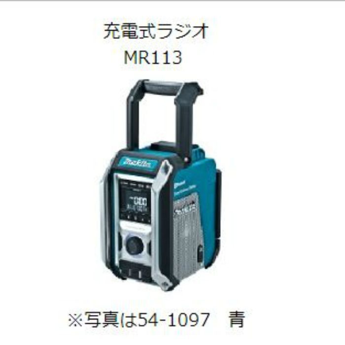 配送設置新品・ストア★マキタ ラジオ MR113B 黒 一般