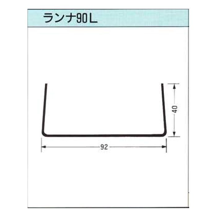 一般材 ランナー90 4m