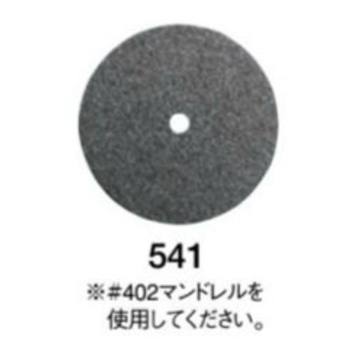 541 ドレメル 砥石ホイール
