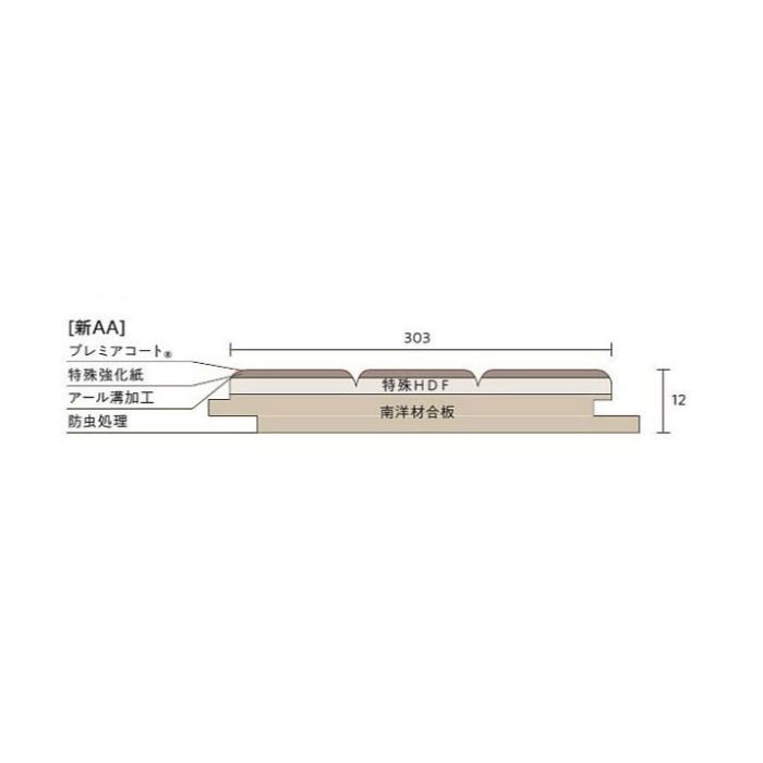AA12 ダイヤモンドフロアー 新AAシリーズ ライトチェリー