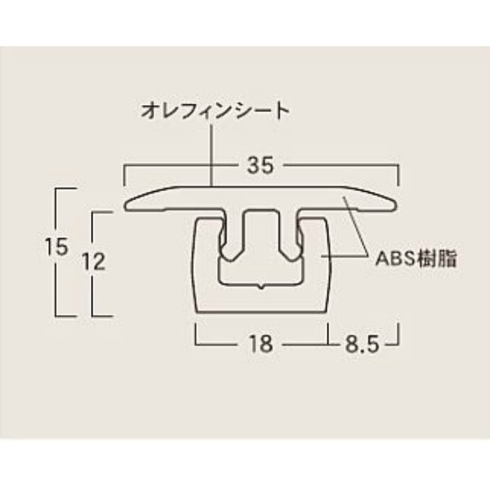 MK03 ダイナクティブフロアー JXシリーズ E711・E771用化粧見切り縁