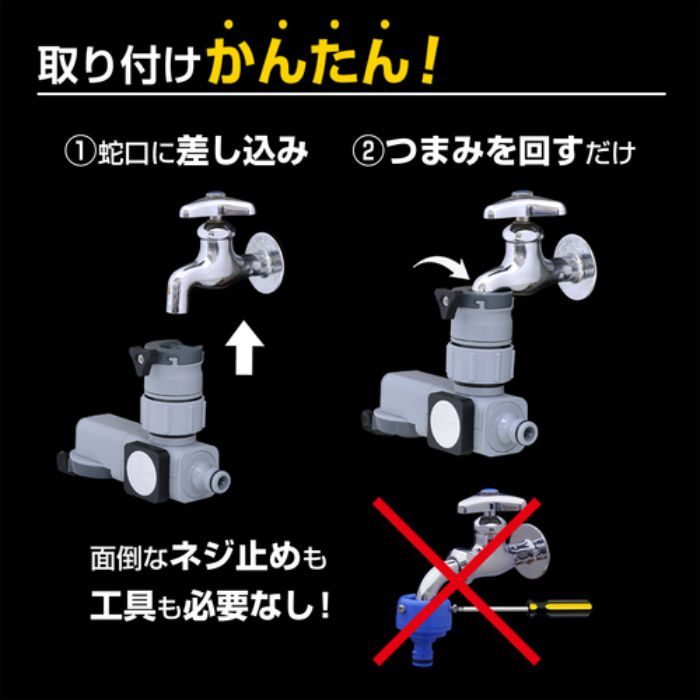 G1074GY ラクロック蛇口分岐シャワー