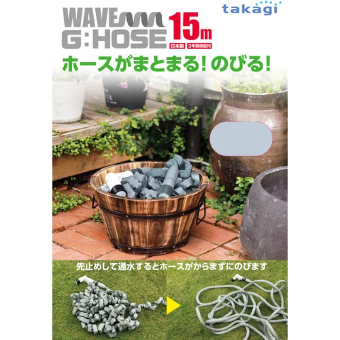 R015ET ウェーブGホース グレー