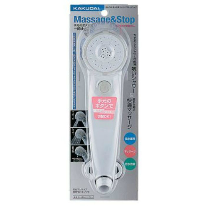 356-705 低水圧用マッサージストップシャワー ホワイト