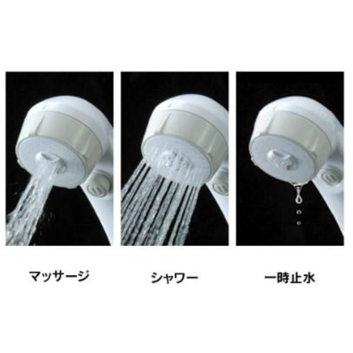 356-705 低水圧用マッサージストップシャワー ホワイト