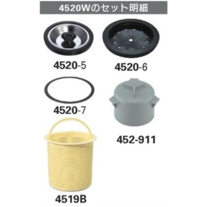 4520W 流し台トラップW