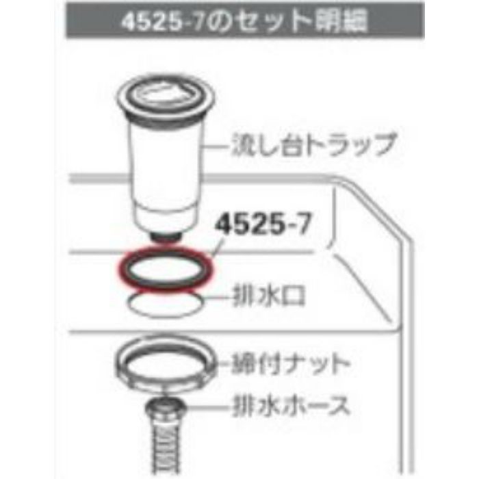 最安値に挑戦 カクダイ 4525-7 流し台トラップパッキン discoversvg.com