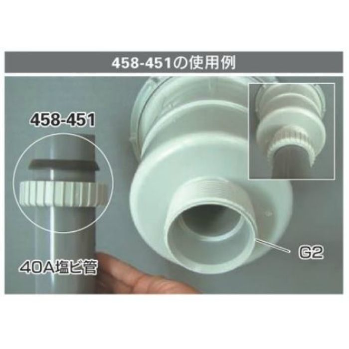 458-451 フクロナットセット