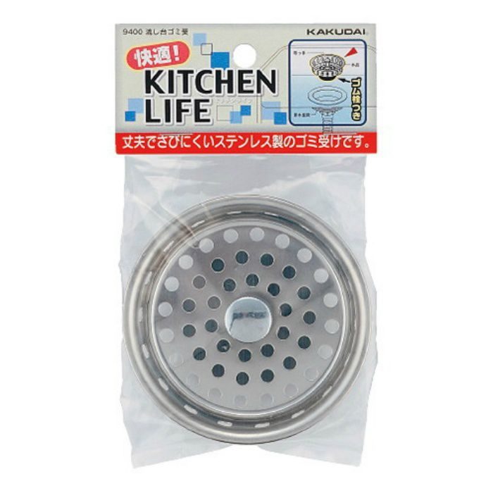 9400 流し台ゴミ受