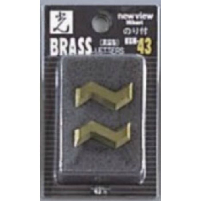 【入荷待ち】NUM43-11 BRASS LETTERS（真鍮文字）