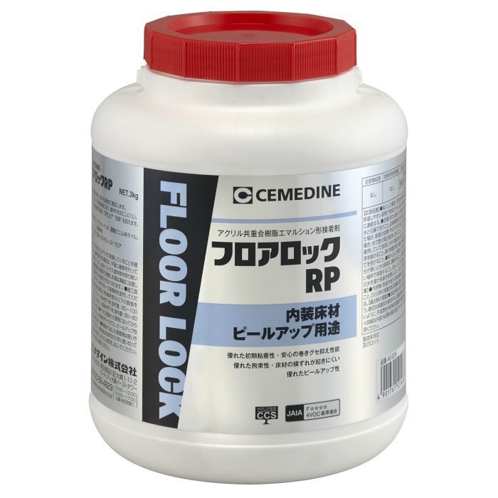 AE-225 フロアロックRP 3kg