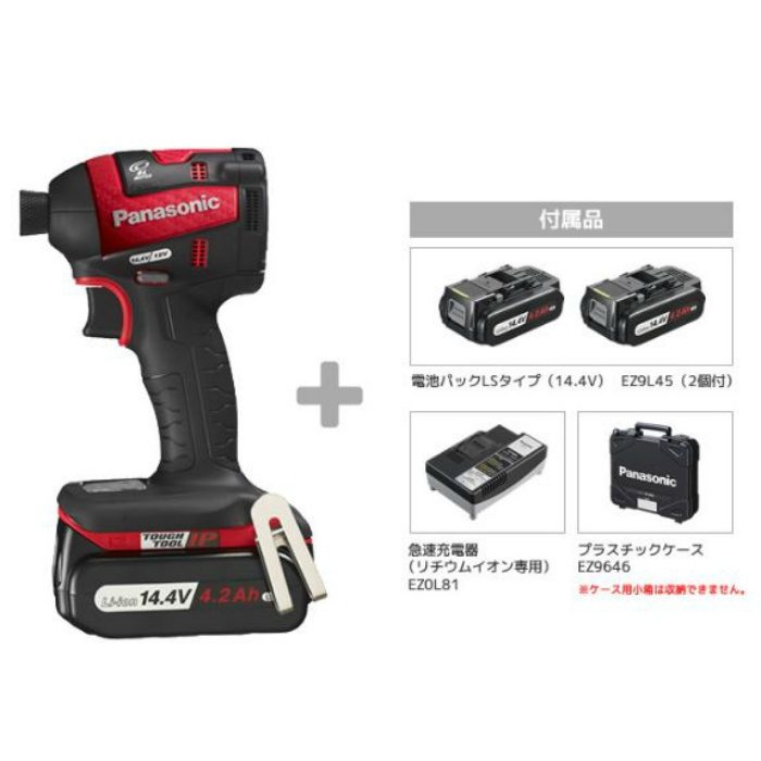 EZ75A7LS2F-R インパクトドライバー 14.4V 4.2Ah 電池セット品 赤