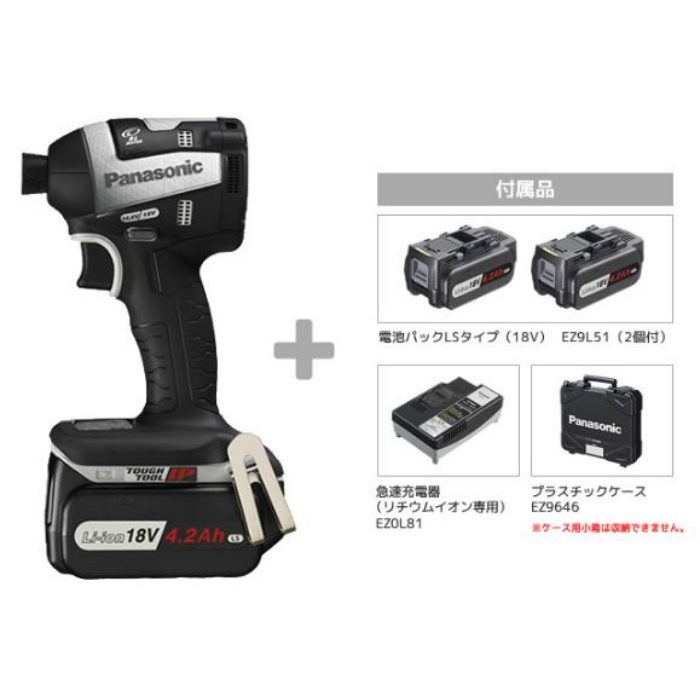 EZ75A7LS2G-H インパクトドライバー 18V 4.2Ah 電池セット品 グレー