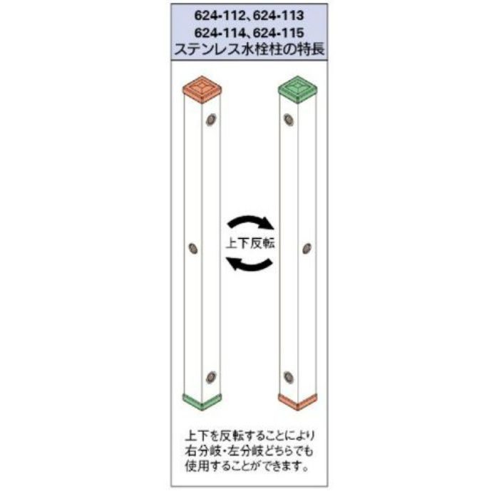 624-115 ステンレス水栓柱 分水孔つき 60角 カクダイ【アウンワークス