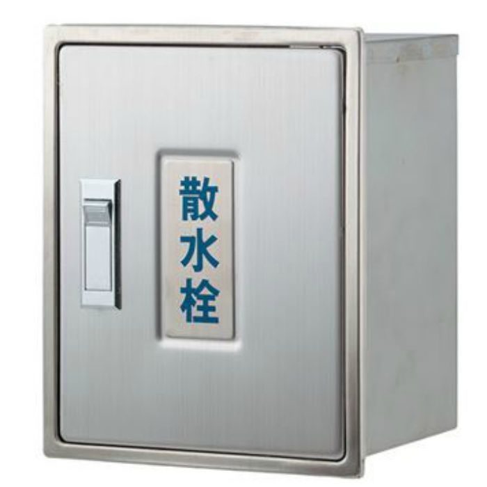 626-020 散水栓ボックス カベ用
