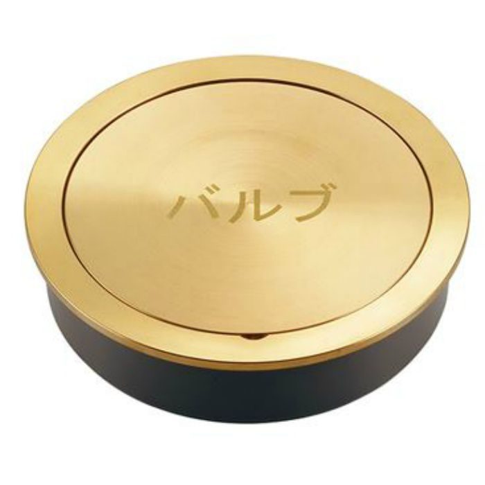 626-301-125 バルブボックス