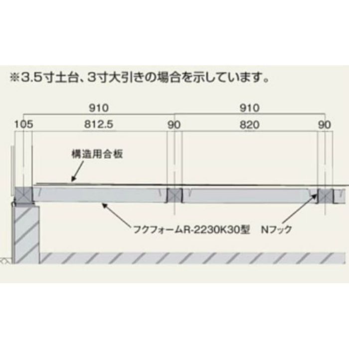 FR230K30 フクフォーム R-2230K30型 90X836X818mm