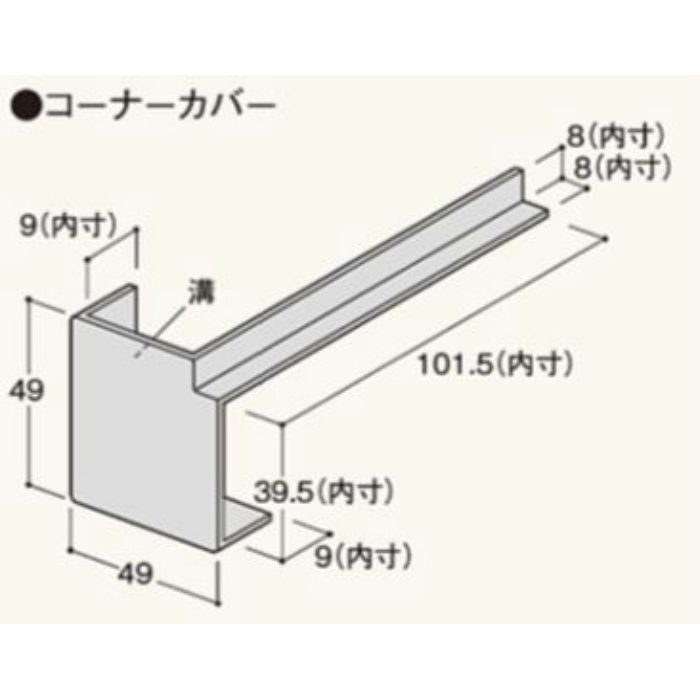 CCV1WB コーナーカバー100 ウッドブラウン