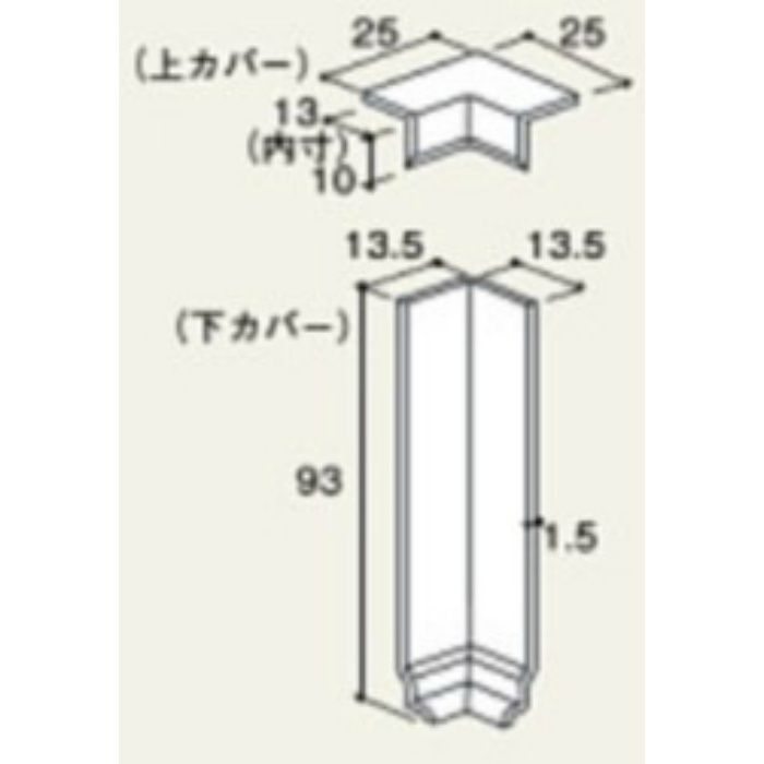 HBCCFW 幅木カバー入隅 13.5X13.5mm オフホワイト