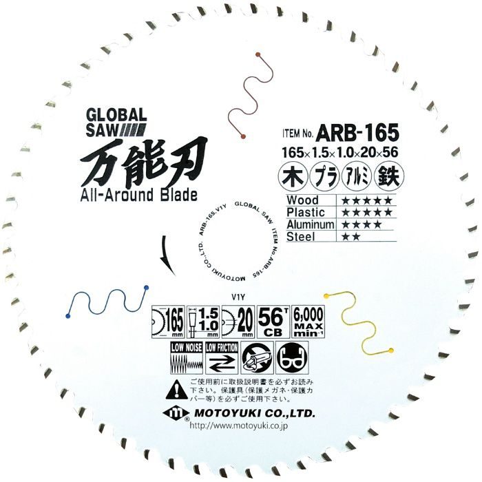 ARB-135 グローバルソー 万能刃