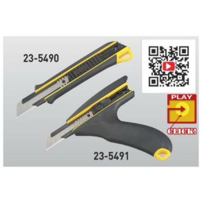コーキングカッターJロング 23-5490 KLASS（極東産機）【アウン