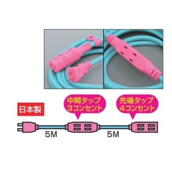 中間タップ付延長コードBF7-10W 53-6162