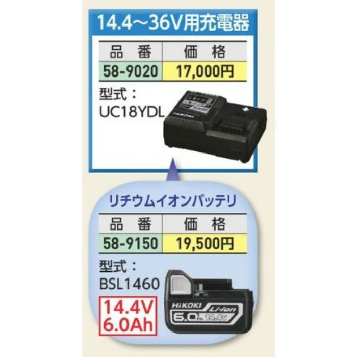 充電器　日立UC18YDL 58-9020