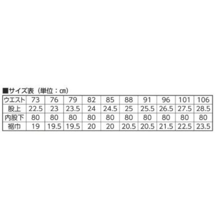 ワークパンツ　DG105 84-3303