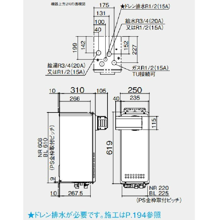 GQ-C2038WXS-L BL ecoジョーズ 20号 12A13A(都市ガス) R3／4（20A）【本体のみリモコン別売り】