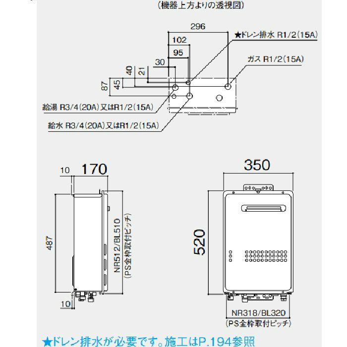 GQ-C2034WS ecoジョーズ 20号 LPG R3/4（20A）【本体のみリモコン