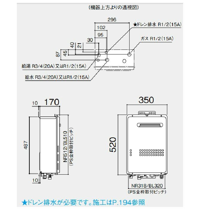 GQ-C1634WS BL ecoジョーズ 16号 LPG(プロパンガス) R3／4（20A）【本体のみリモコン別売り】