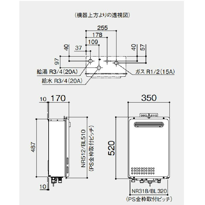 GQ-2437WX ガス給湯器 24号 LPG(プロパンガス) R3／4（20A）【本体のみリモコン別売り】