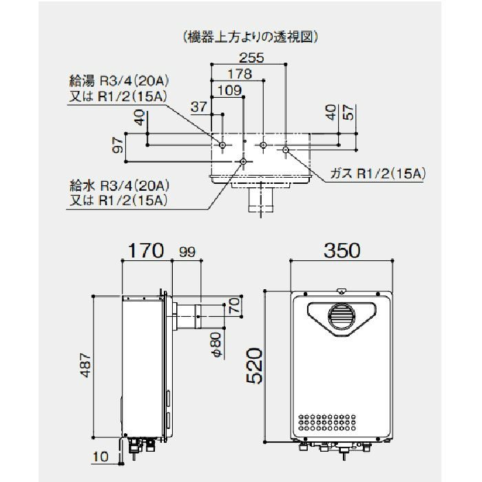 GQ-2037WX-T ガス給湯器 20号 LPG R3/4（20A）【本体のみ