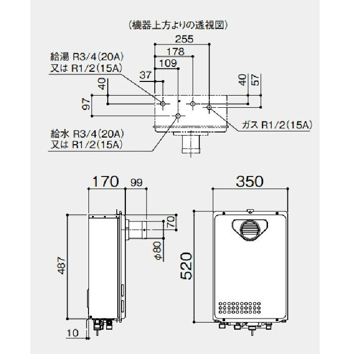 GQ-1637WX-T ガス給湯器 16号 LPG R3/4（20A）【本体のみリモコン 