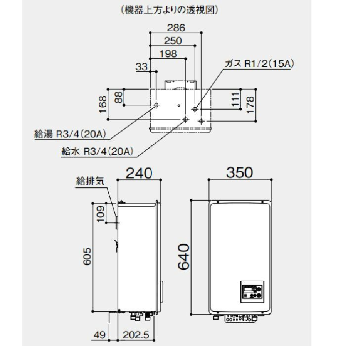 GQ-2437WS-FFB ガス給湯器 24号 LPG(プロパンガス) R3／4（20A）【本体