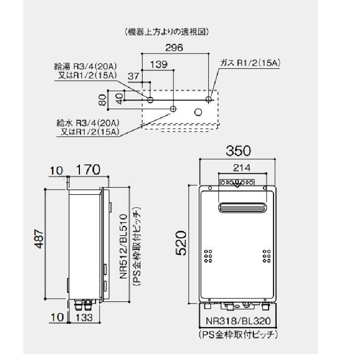 GQ-2039WS-1 ガス給湯器 20号 LPG R1/2（15A）【本体のみリモコン