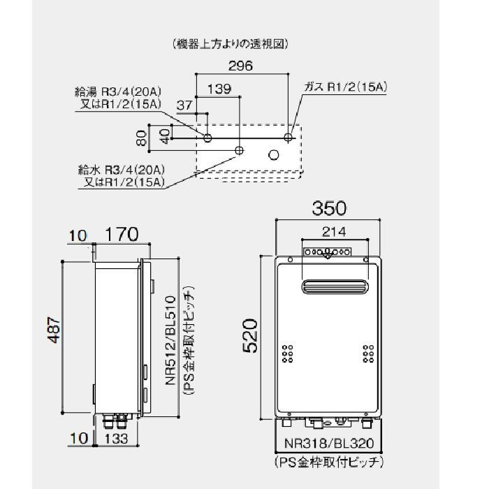 GQ-2039WS-1 BL ガス給湯器 20号 12A・13A R3／4（20A）【本体のみリモコン別売り】
