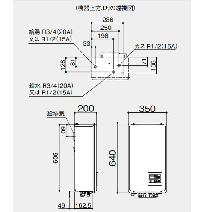 GQ-2037WS-FFB BL ガス給湯器 20号 LPG(プロパンガス) R3／4（20A）