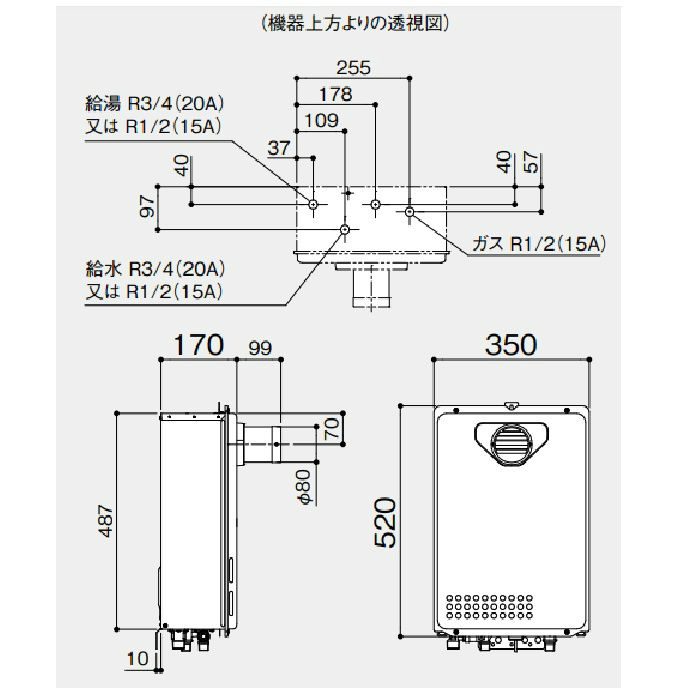 GQ-1639WS-T-1 BL ガス給湯器 16号 LPG R3/4（20A）【本体のみリモコン