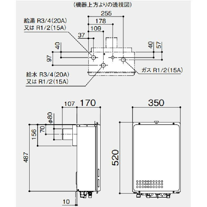 GQ-1639WS-TB-1 ガス給湯器 16号 LPG R3/4（20A）【本体のみリモコン