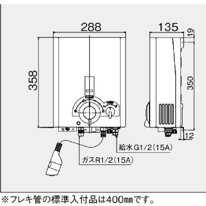 GQ-531MW 小型湯沸器 5号 12A・13A G1／2（15A）