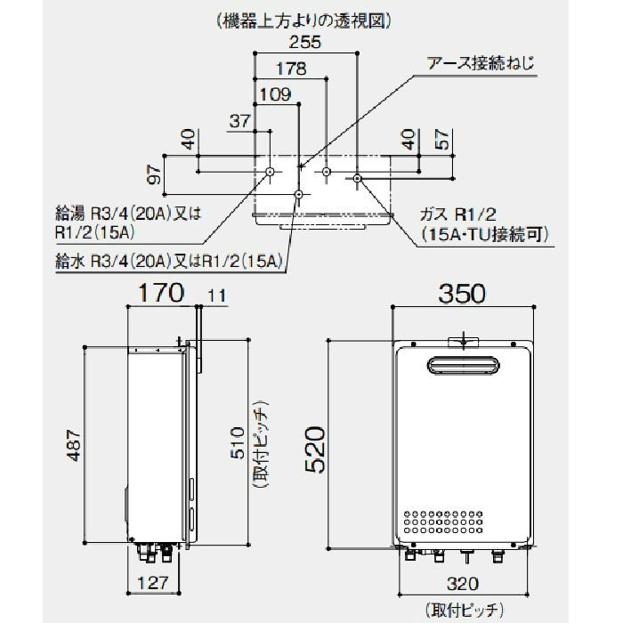 GQ-1637WE-KB BL ガス給湯器 16号 LPG R1/2（15A）【本体のみリモコン