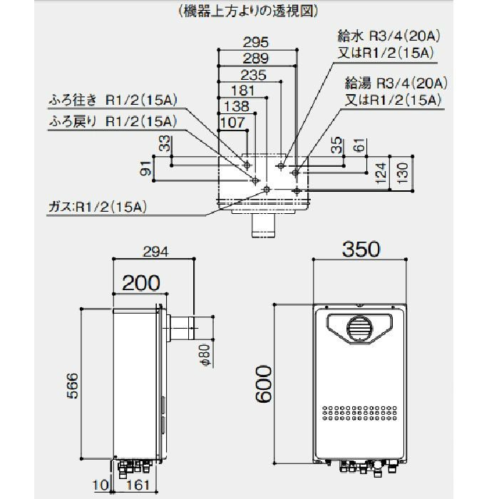 GT-2035SAWX-80T-1 BL ガスふろ給湯器 20号 12A・13A R1/2（15A