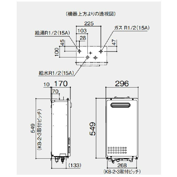 GQ-1625WS-KB ガス給湯器 16号 12A・13A R1/2（15A）【本体のみ
