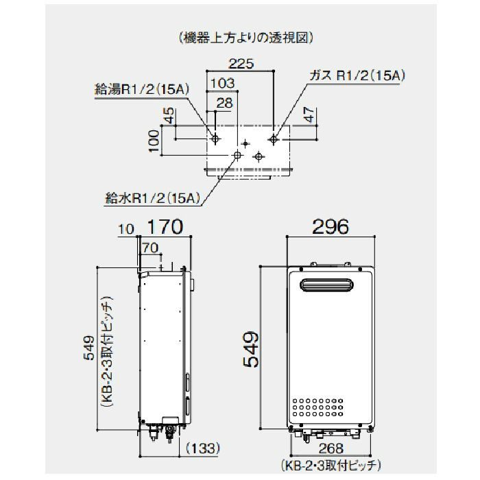 GQ-1625WS-KB ガス給湯器 16号 LPG R1/2（15A）【本体のみリモコン