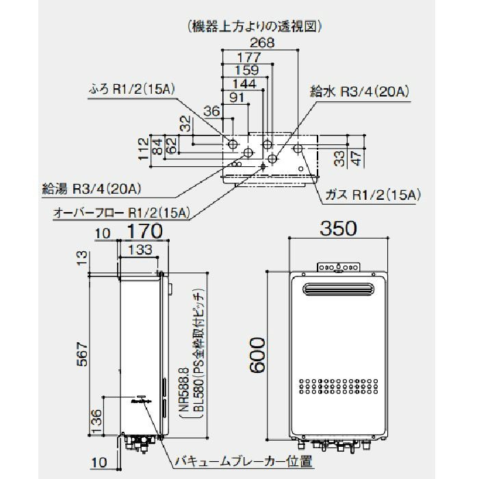 GQ-2427AWX-DX BL ガス給湯器 24号 LPG R3/4（20A）【本体のみリモコン